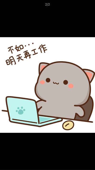 维修