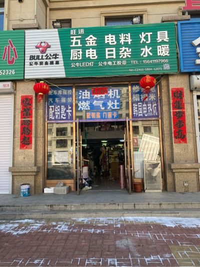 厨房家电维修