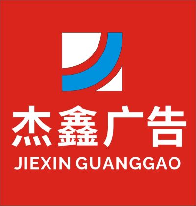 广告