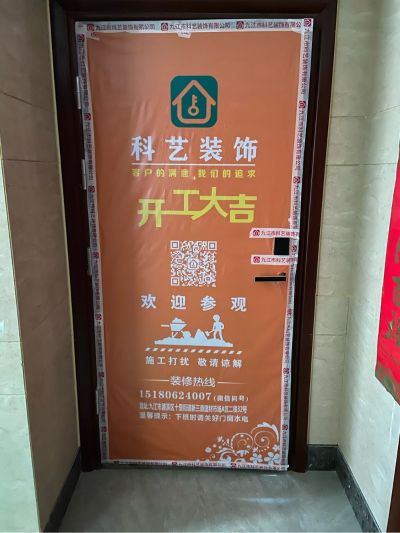 科艺装饰公司室内装饰