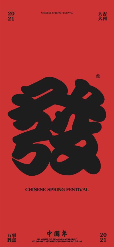 装修
