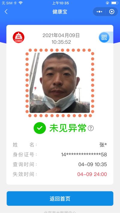 网络