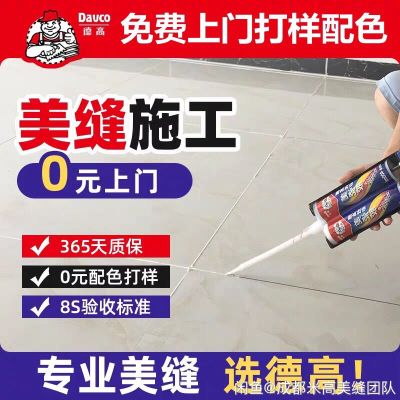美缝环氧彩砂美缝环氧彩砂