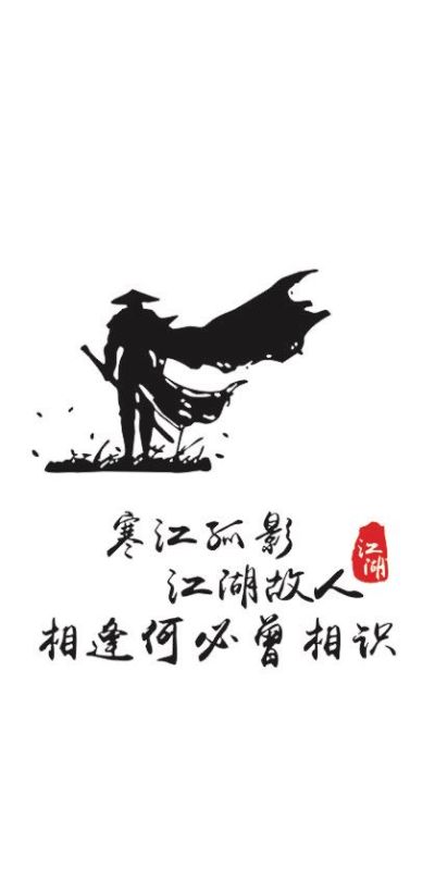 安装