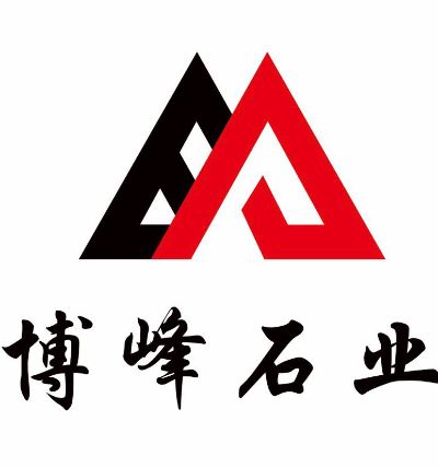 博峰石业