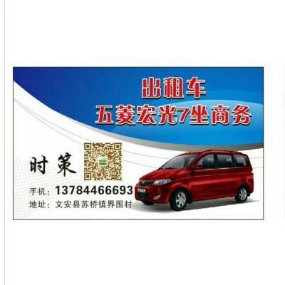 出租车焊工出租车七座土方运输