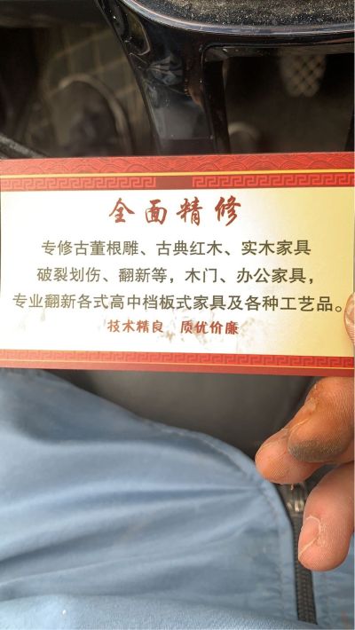 维修家具木门无