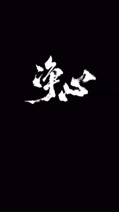 零工