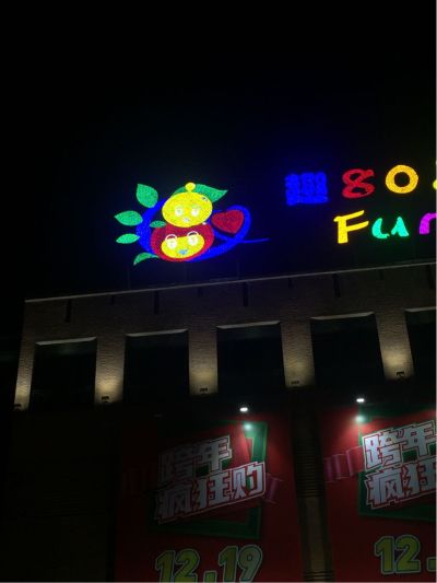 无
