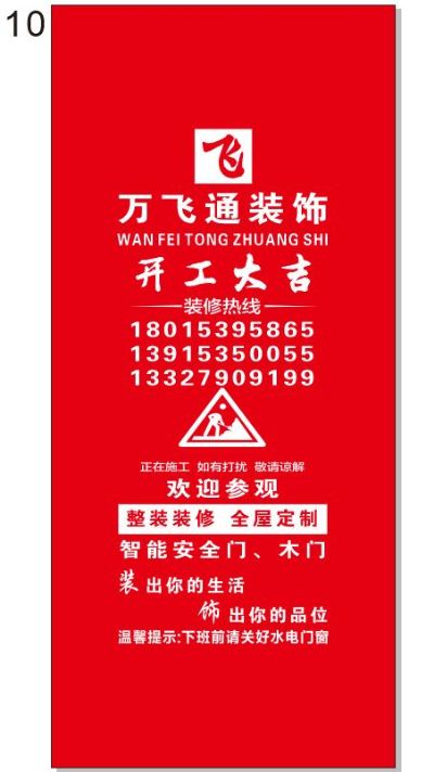 装修