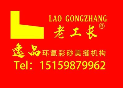 美缝