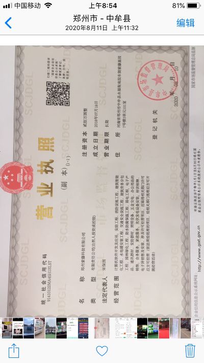 智能化工程无