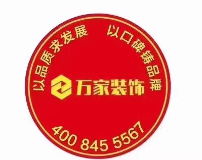 装饰公司