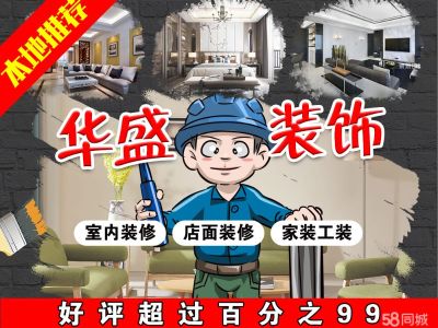 装修项目经理