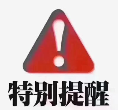 无业