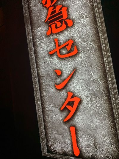 无