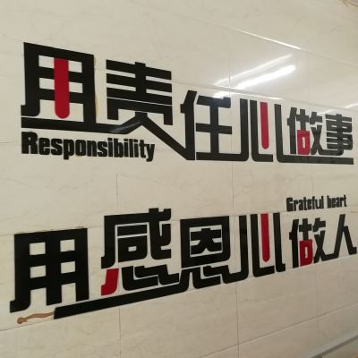 体力活
