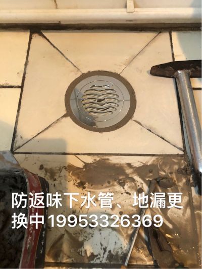 水管卫浴地漏