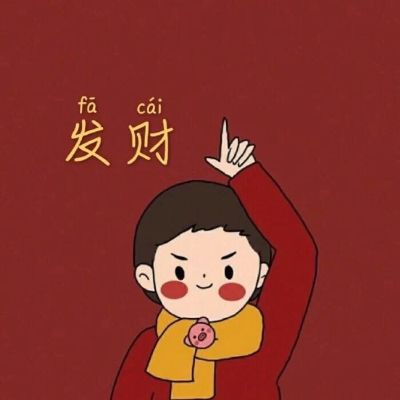 无