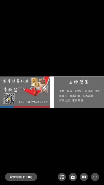 家居补漆