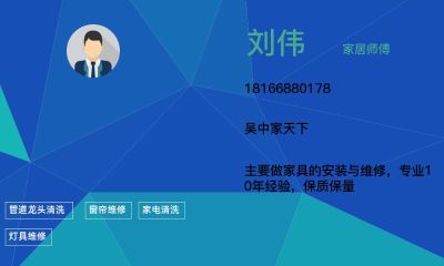 家具安装水暖家具水暖
