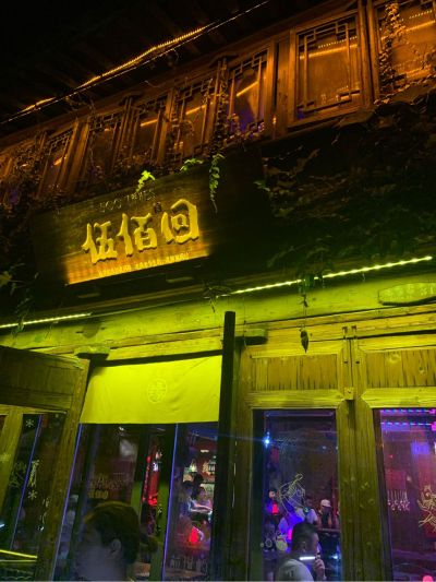 无