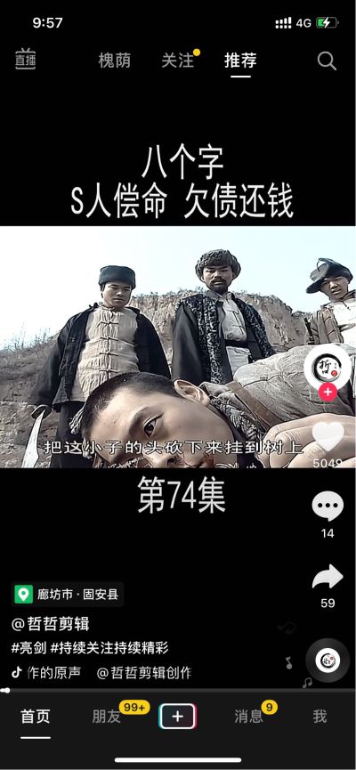 工装