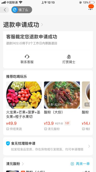 无