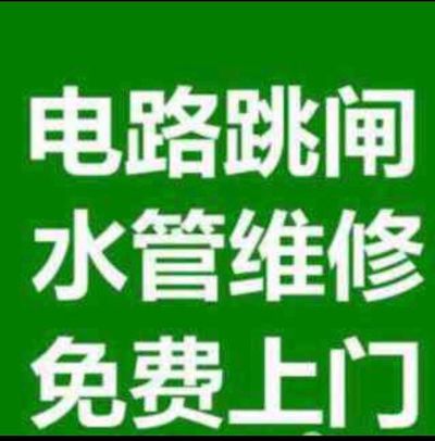 高低压维修