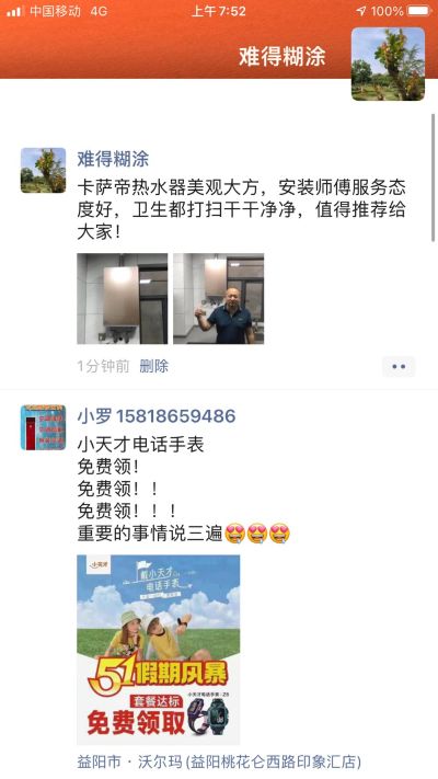 家电维修