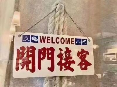 家装水电工程