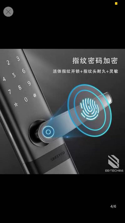 必达智能锁指纹密码锁