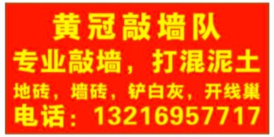 敲墙拆除敲墙拆除敲墙拆除敲墙拆除