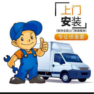 安装清洗服务