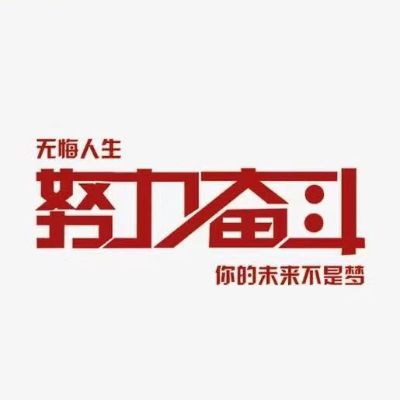 无