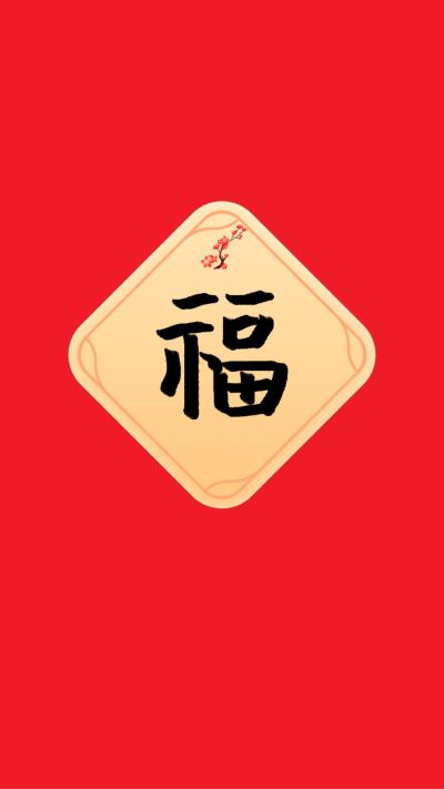 无