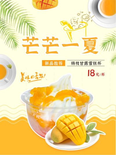 奶茶