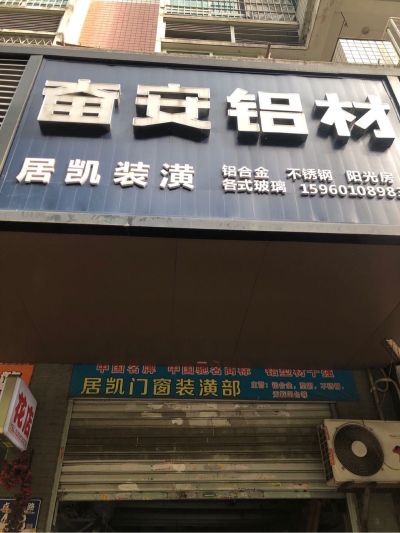 门窗纱窗防盗网