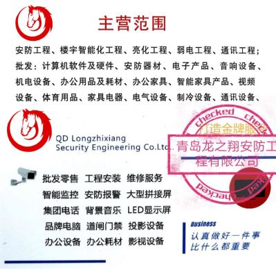 智能家居监控