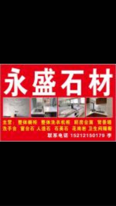 石材加工厂
