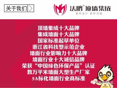 法鹏装饰