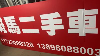 无