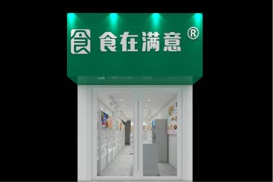 零食业