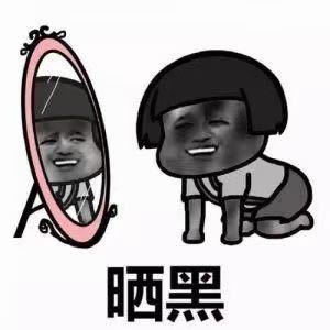 所有
