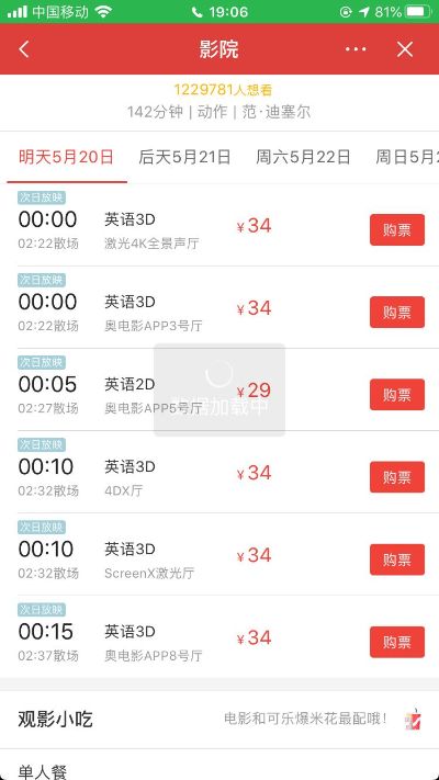 买东西