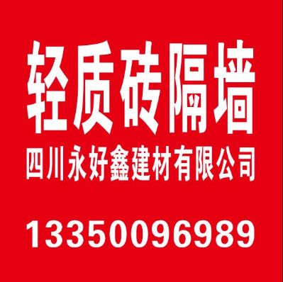 专业隔墙