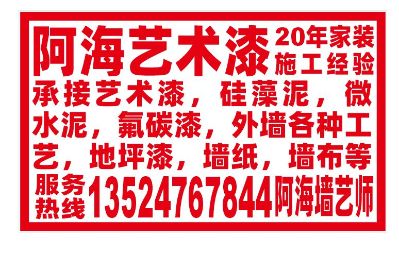 艺术漆硅藻泥