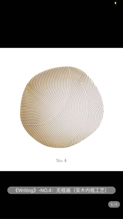 装饰画