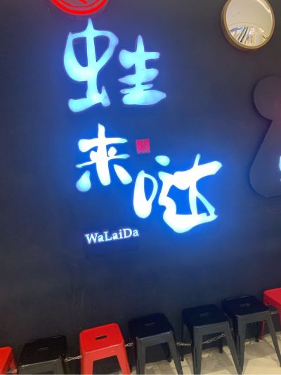 水电工