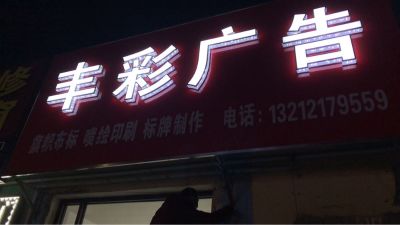 广告公司